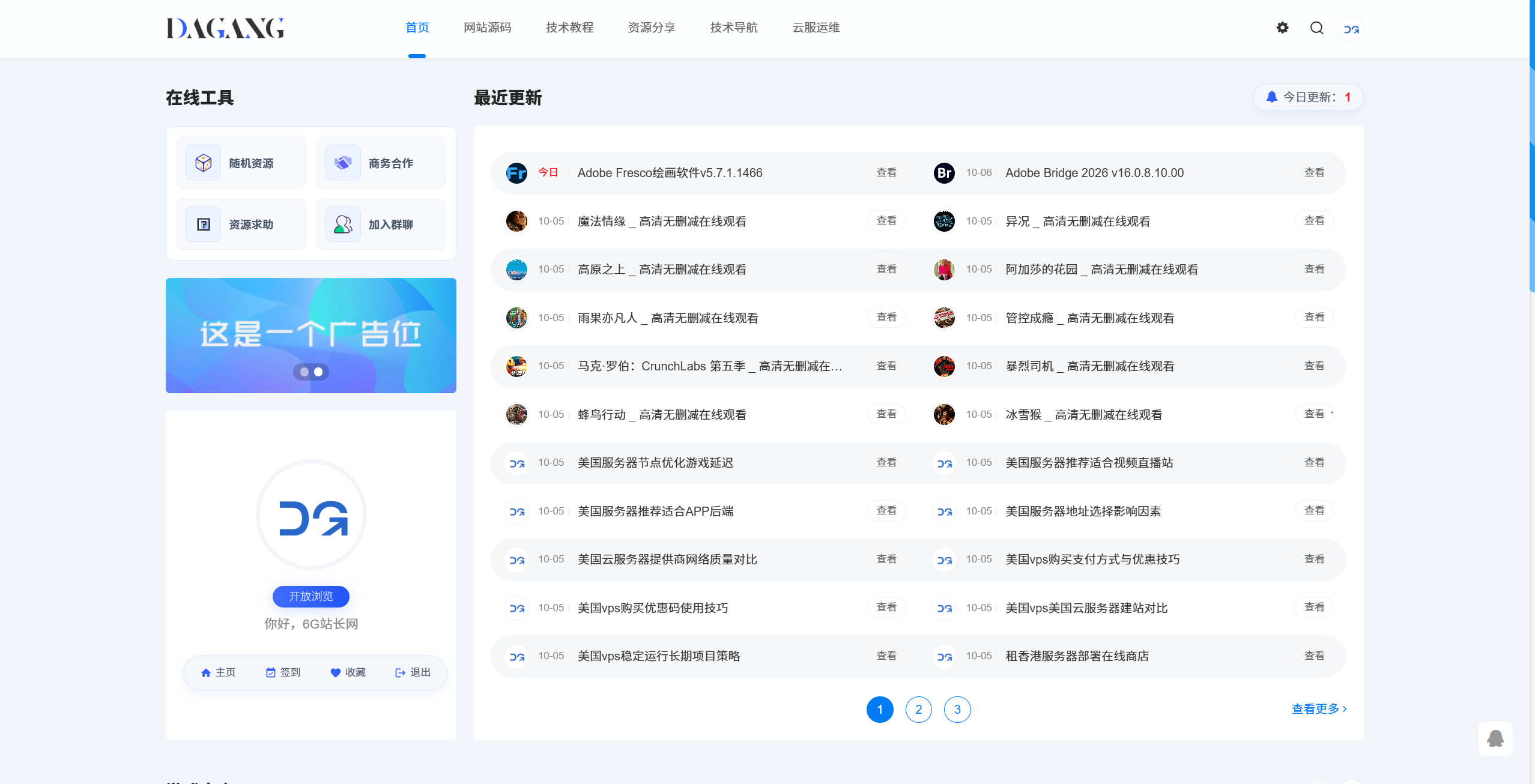 ResPro主题